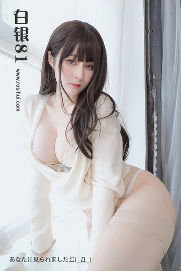 [白银81] 2022年01月 あなたに見られました∑(_Д_) - 封面图