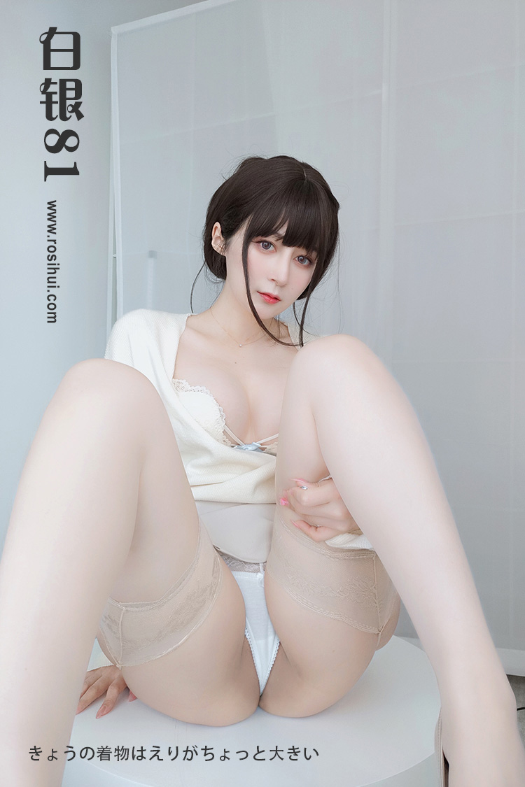 [白银81] 2022年01月 きょうの着物はえりがちょっと大きい