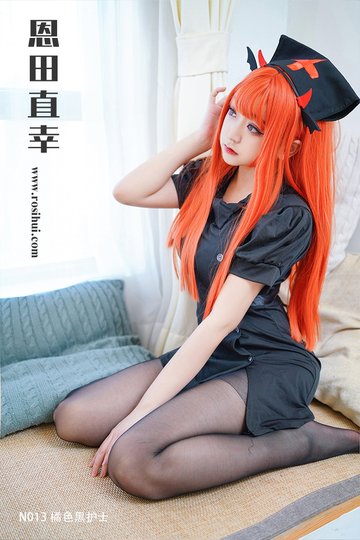 [恩田直幸] N013 橘色黑护士 - 封面图