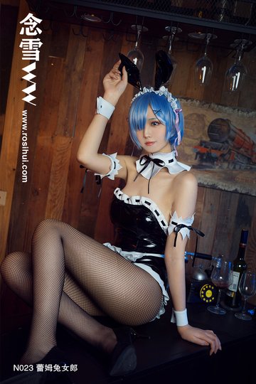 [念雪ww] N023 蕾姆兔女郎 - 封面图