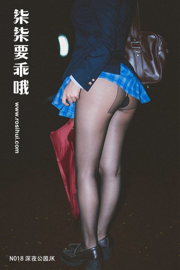 [柒柒要乖哦] N018 深夜公园JK - 封面图