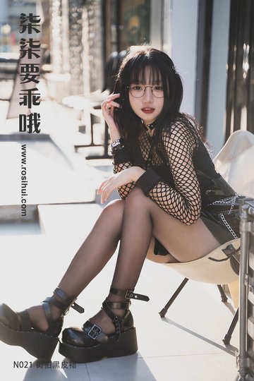 [柒柒要乖哦] N021 街拍黑皮裙 - 封面图
