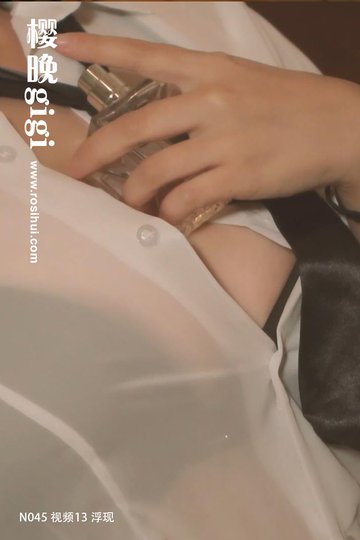 [樱晚gigi] N045 视频13 浮现 - 封面图