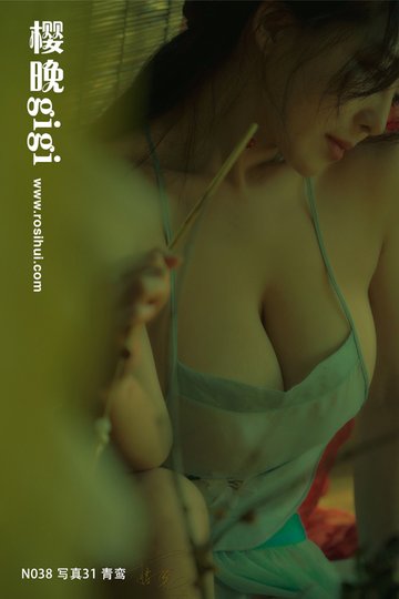 [樱晚gigi] N038 写真31 青鸾 - 封面图
