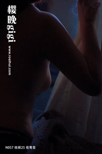 [樱晚gigi] N057 视频25 夜青鸾 - 封面图