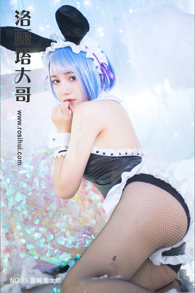 [洛丽塔大哥] NO.15 蕾姆兔女郎