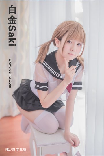 [白金Saki] NO.08 学生服 - 封面图