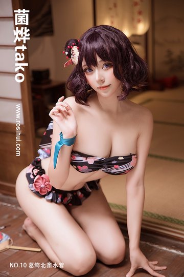 [菌烨tako] NO.10 葛飾北斎水着 - 封面图