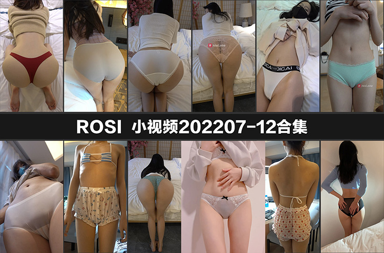 [ROSI小视频] 202207-12合集