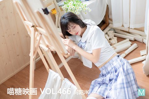 [喵糖映画] 2022.07.28 赏美 VOL.466 向阳JK - 封面图