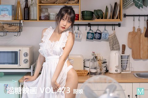 [喵糖映画] 2022.08.04 赏美 VOL.473 厨娘 - 封面图