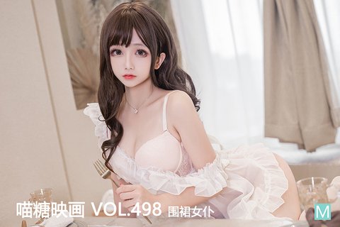 [喵糖映画] 2022.08.30 赏美 VOL.498 围裙女仆 - 封面图