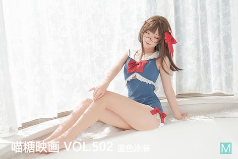 [喵糖映画] 2022.09.04 赏美 VOL.502 蓝色泳装 - 封面图