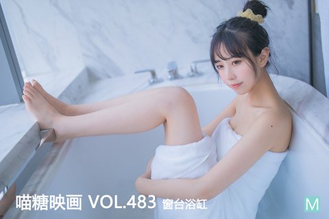 [喵糖映画] 2022.08.15 赏美 VOL.483 窗台浴缸 - 封面图