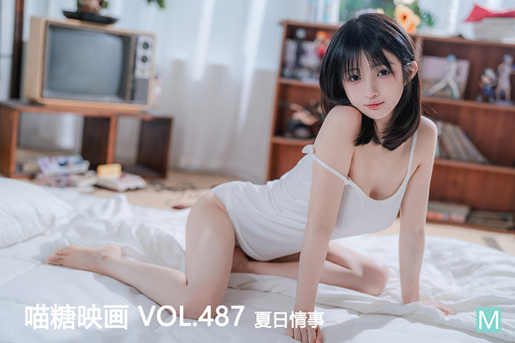 [喵糖映画] 2022.08.19 赏美 VOL.487 夏日情事