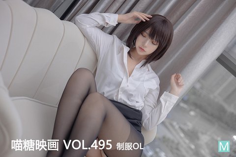 [喵糖映画] 2022.08.27 赏美 VOL.495 制服OL - 封面图