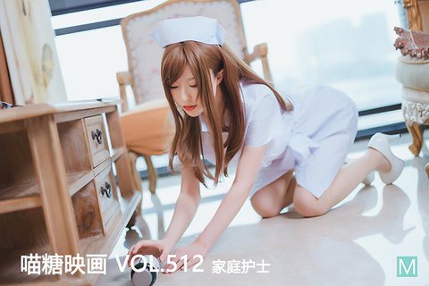 [喵糖映画] 2022.09.21 赏美 VOL.512 家庭护士 - 封面图