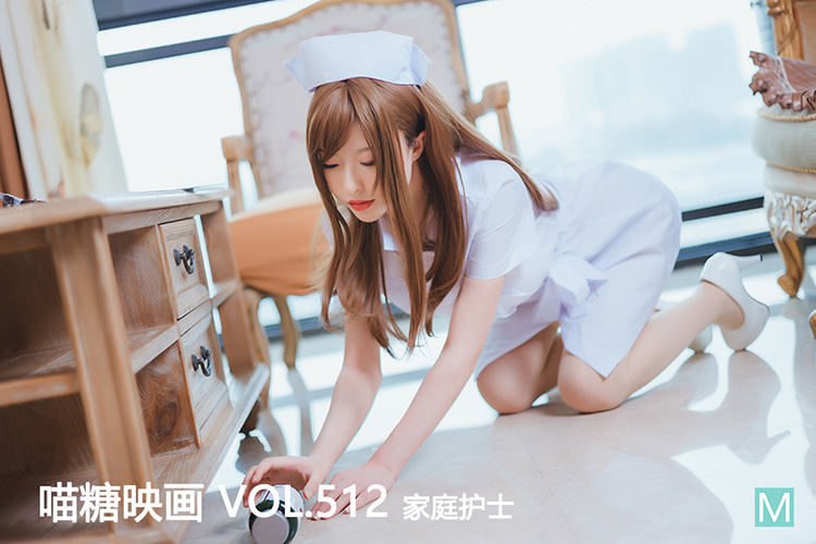 [喵糖映画] 2022.09.21 赏美 VOL.512 家庭护士