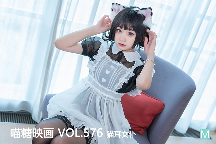 [喵糖映画] 2023.03.19 赏美 VOL.576 猫耳女仆