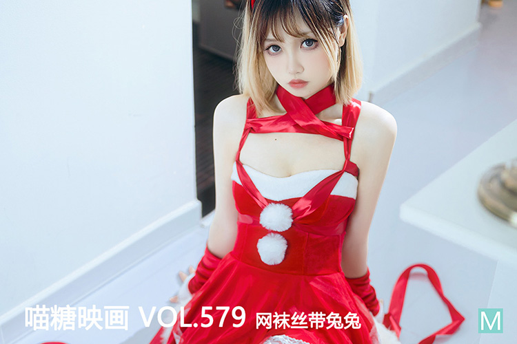 [喵糖映画] 2023.03.22 赏美 VOL.579 网袜丝带兔兔