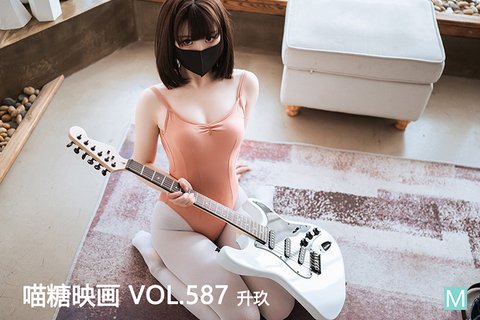 [喵糖映画] 2023.04.19 赏美 VOL.587 升玖 - 封面图