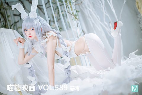 [喵糖映画] 2023.04.24 赏美 VOL.589 恶毒 - 封面图
