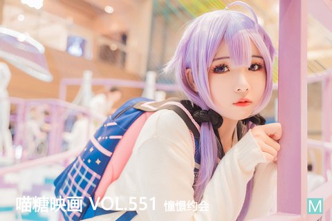 [喵糖映画] 2022.12.20 赏美 VOL.551 憧憬约会 - 封面图
