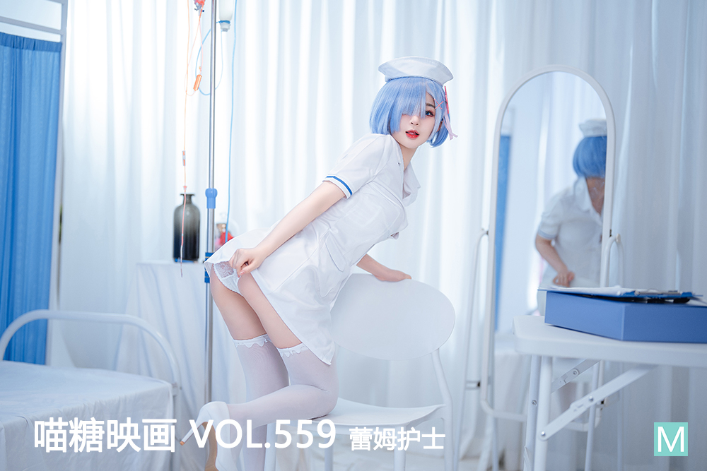 [喵糖映画] 2023.01.16 赏美 VOL.559 蕾姆护士 - 封面图