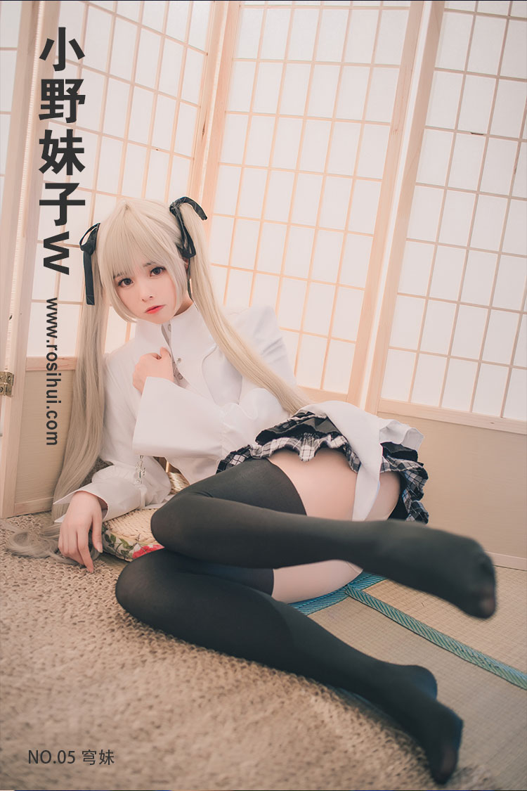 [小野妹子w] NO.05 穹妹