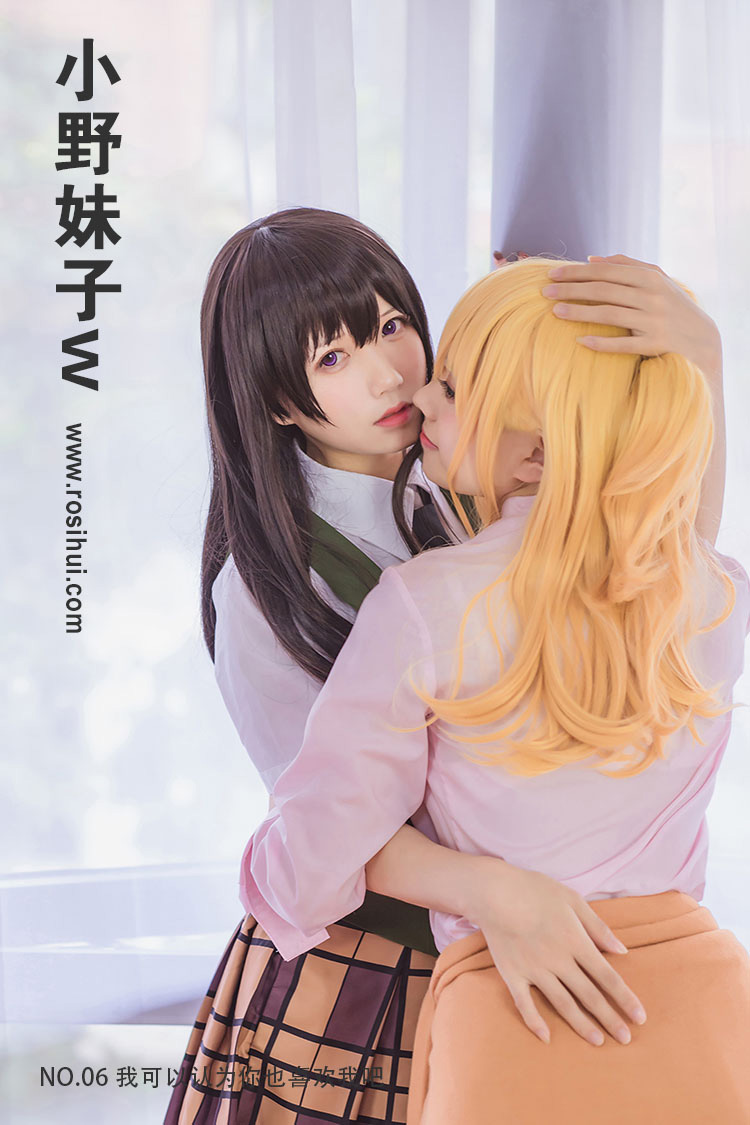 [小野妹子w] NO.06 我可以认为你也喜欢我吧