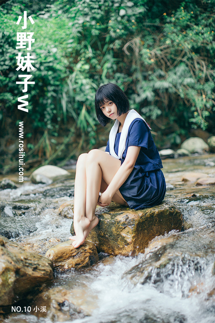 [小野妹子w] NO.10 小溪