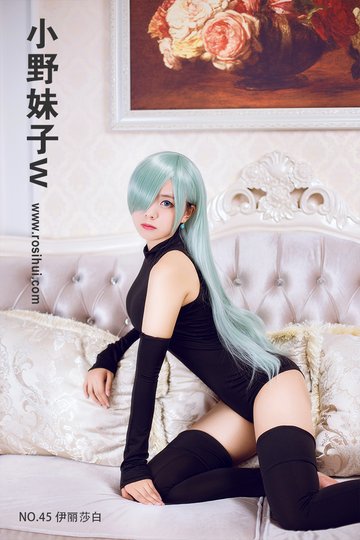 [小野妹子w] NO.45 伊丽莎白 - 封面图