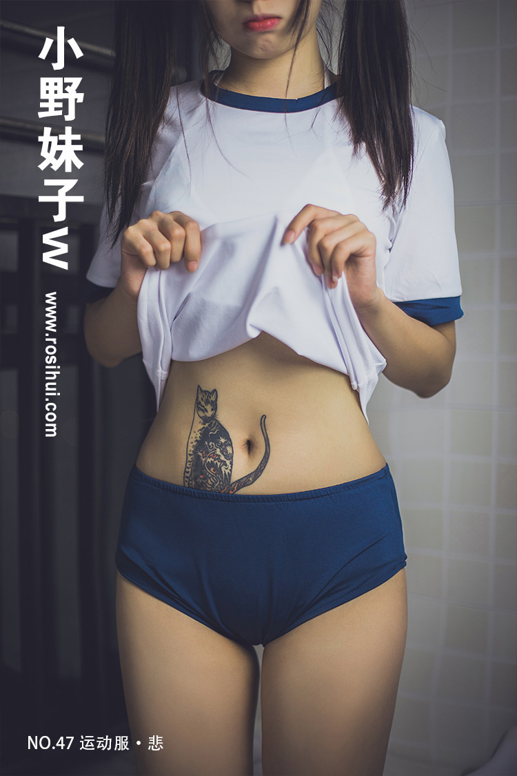 [小野妹子w] NO.47 运动服·悲