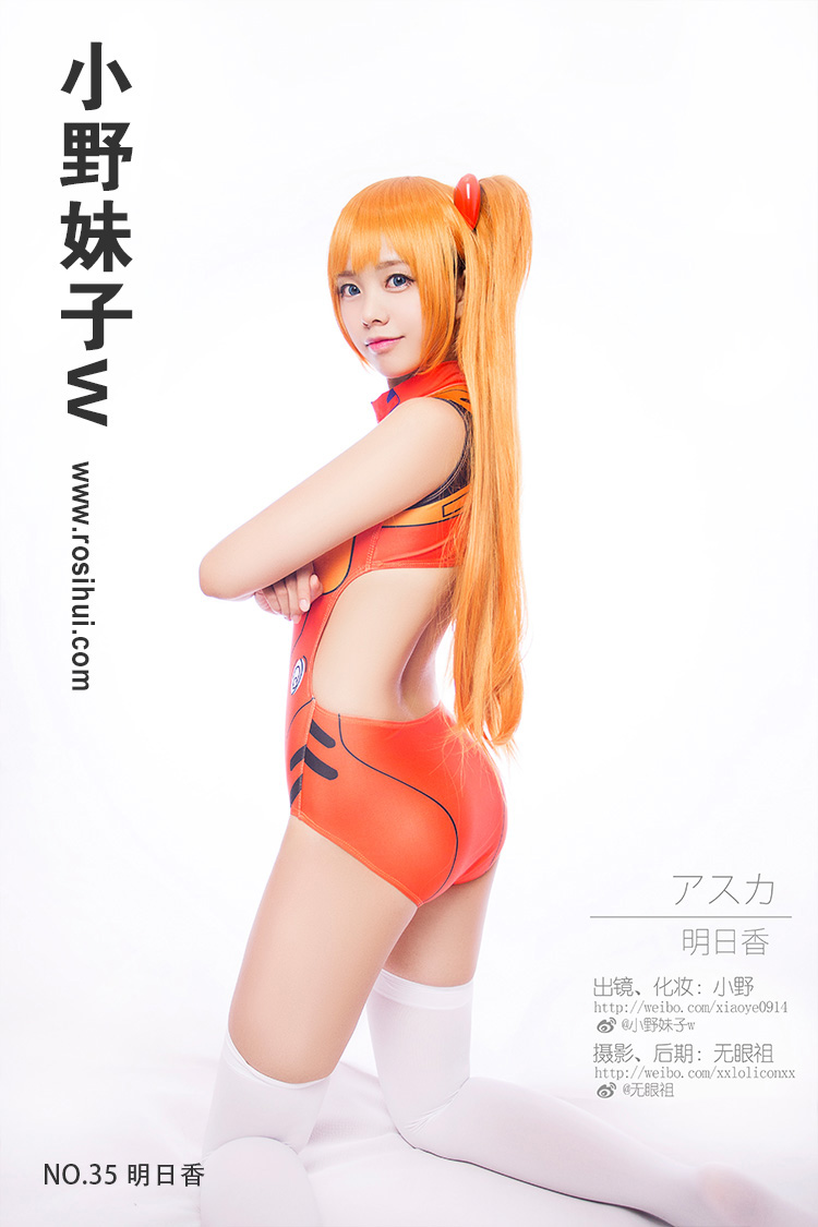 [小野妹子w] NO.35 明日香