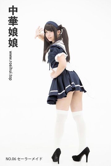 [中華娘娘] NO.06 セーラーメイド - 封面图
