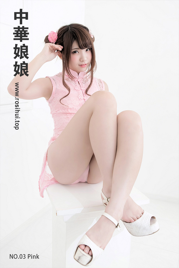 [中華娘娘] NO.03 Pink