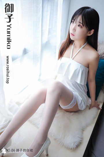 [御子Yumiko] NO.06 御子的白裙 - 封面图