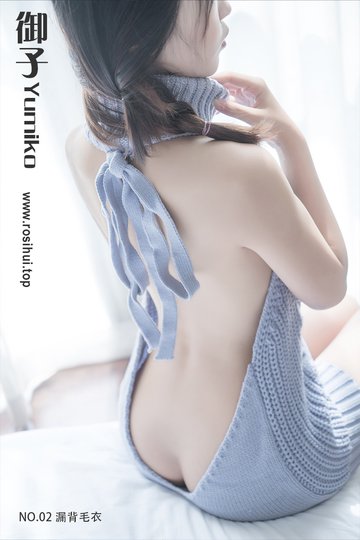 [御子Yumiko] NO.02 漏背毛衣 - 封面图