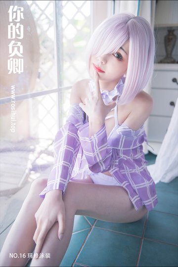 [你的负卿] NO.16 玛修泳装 - 封面图