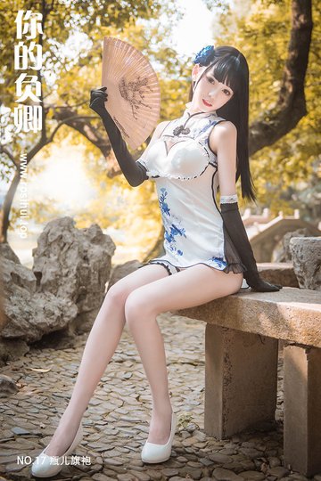 [你的负卿] NO.17 瓶儿旗袍 - 封面图