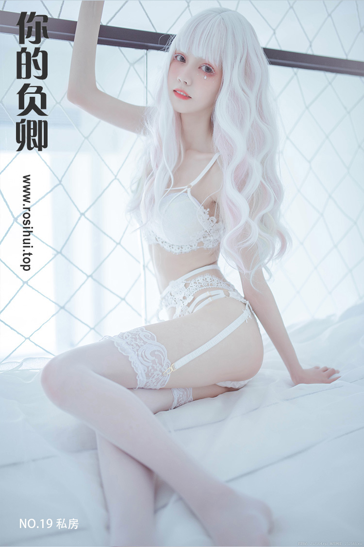 [你的负卿] NO.19 私房