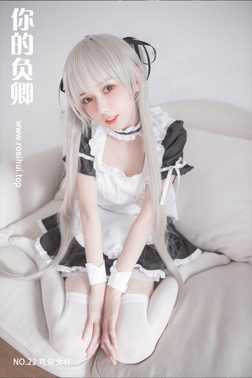 [你的负卿] NO.22 穹妹女仆 - 封面图