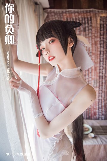 [你的负卿] NO.30 高雄旗袍 - 封面图