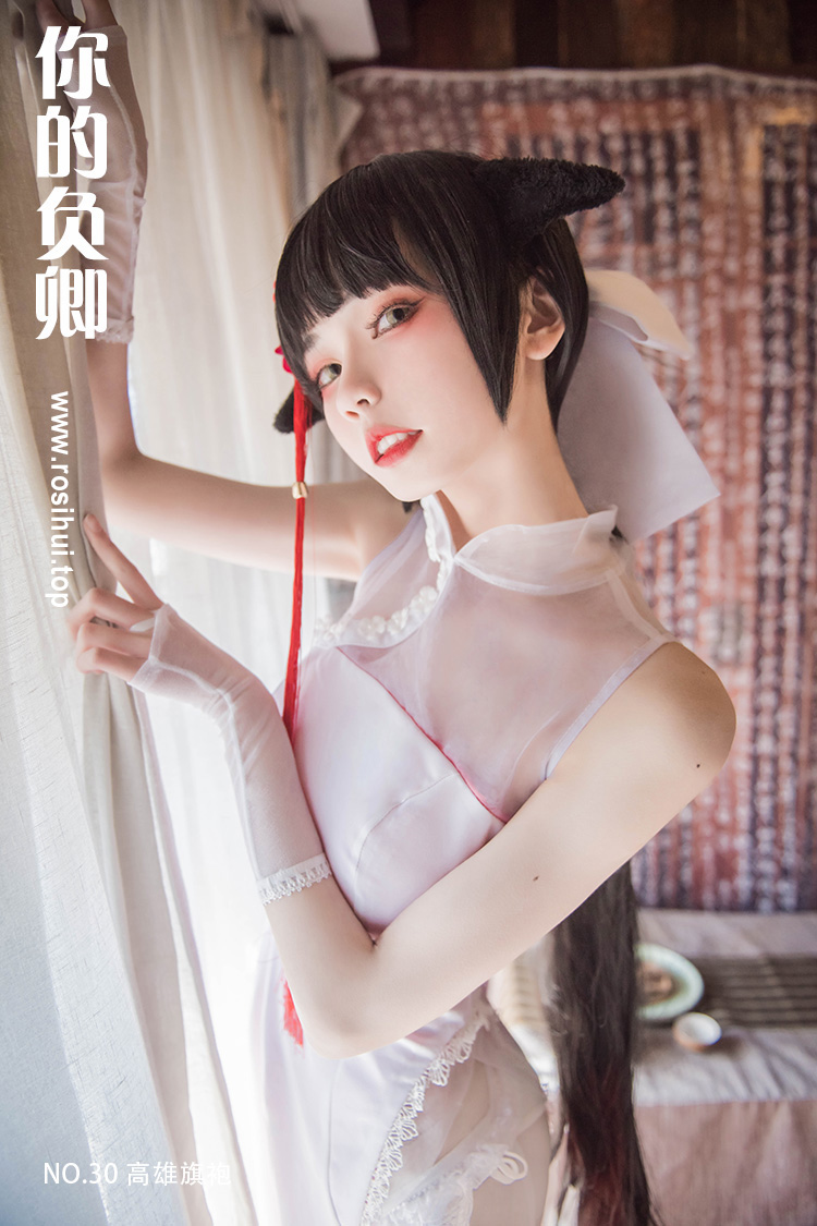 [你的负卿] NO.30 高雄旗袍