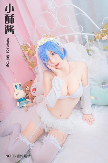 [小酥酱] NO.08 蕾姆婚纱 - 封面图