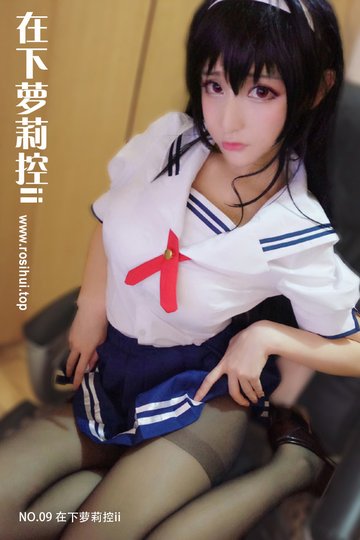 [在下萝莉控ii] NO.09 在下萝莉控ii - 封面图