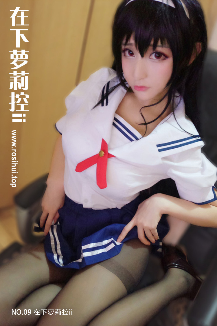 [在下萝莉控ii] NO.09 在下萝莉控ii