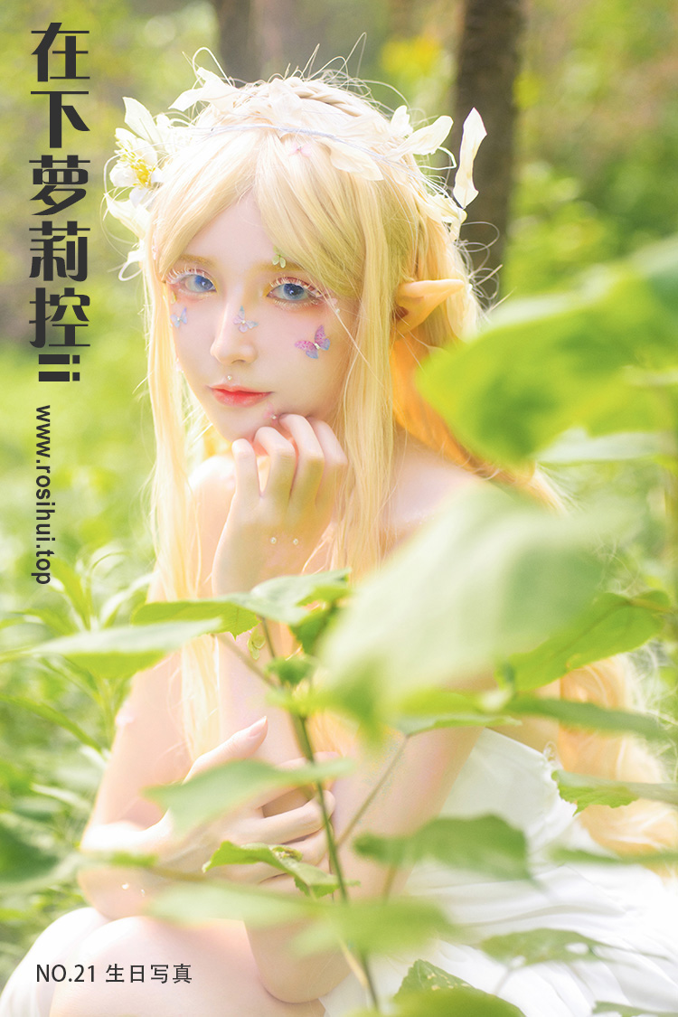[在下萝莉控ii] NO.21 生日写真
