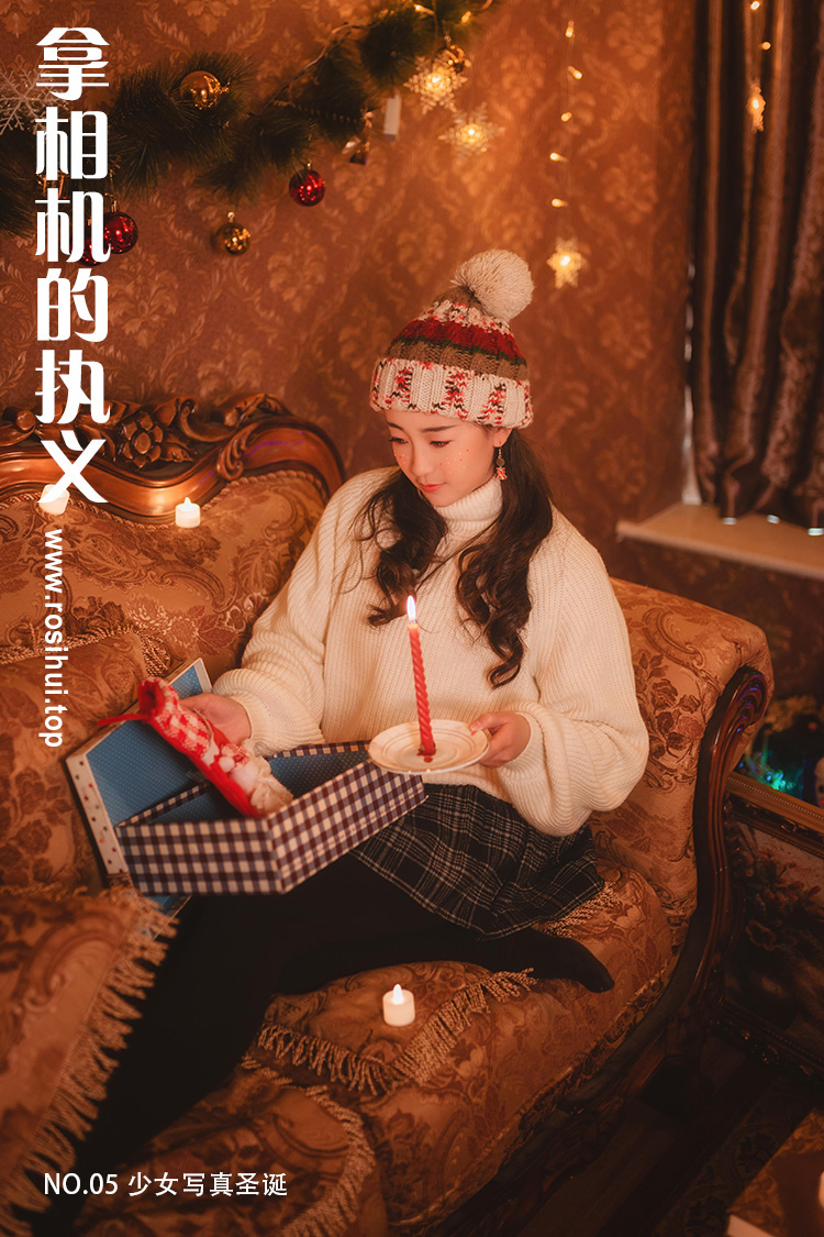 [拿相机的执义] NO.05 少女写真圣诞 - 封面图