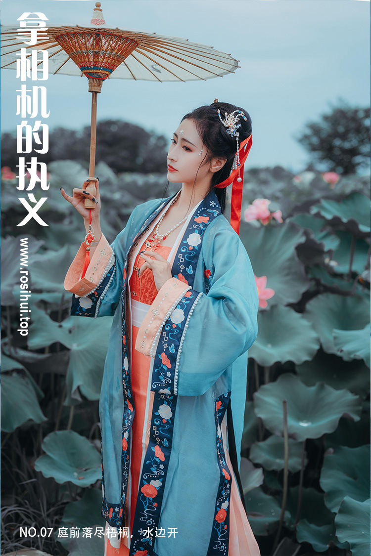 [拿相机的执义] NO.07 庭前落尽梧桐，水边开